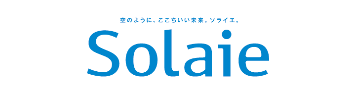 空のように、ここちいい未来。ソライエ。