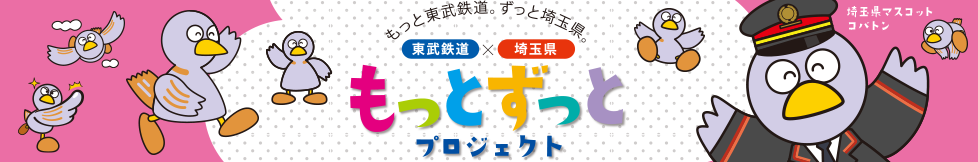 もっとずっとプロジェクト