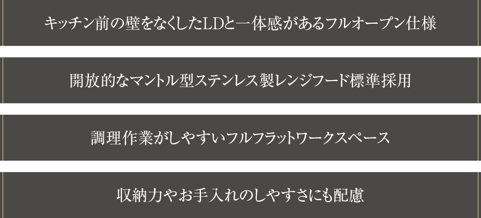 フレタスキッチン
