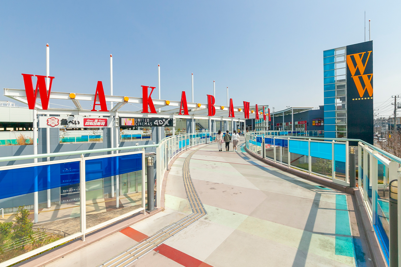 ワカバウォーク