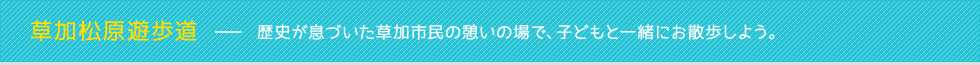 地元スポット002
