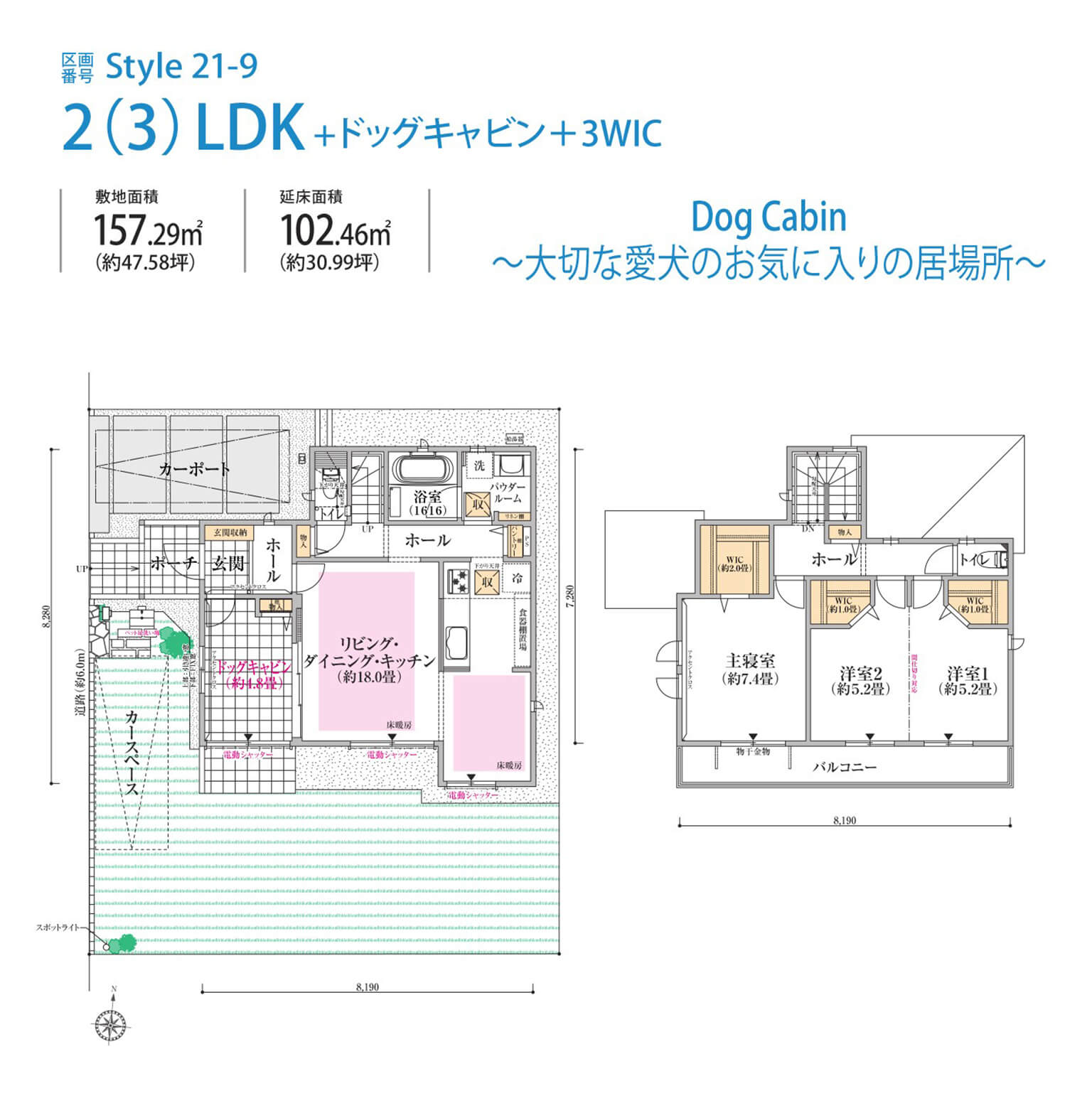 Style21-9 2(3)LDK